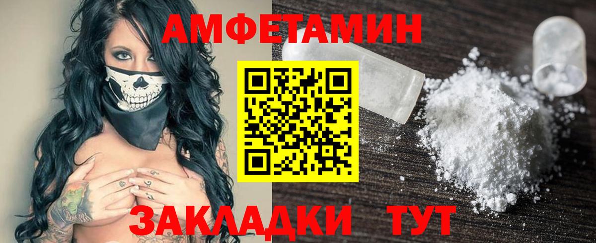 Амфетамин 97% Похвистнево
