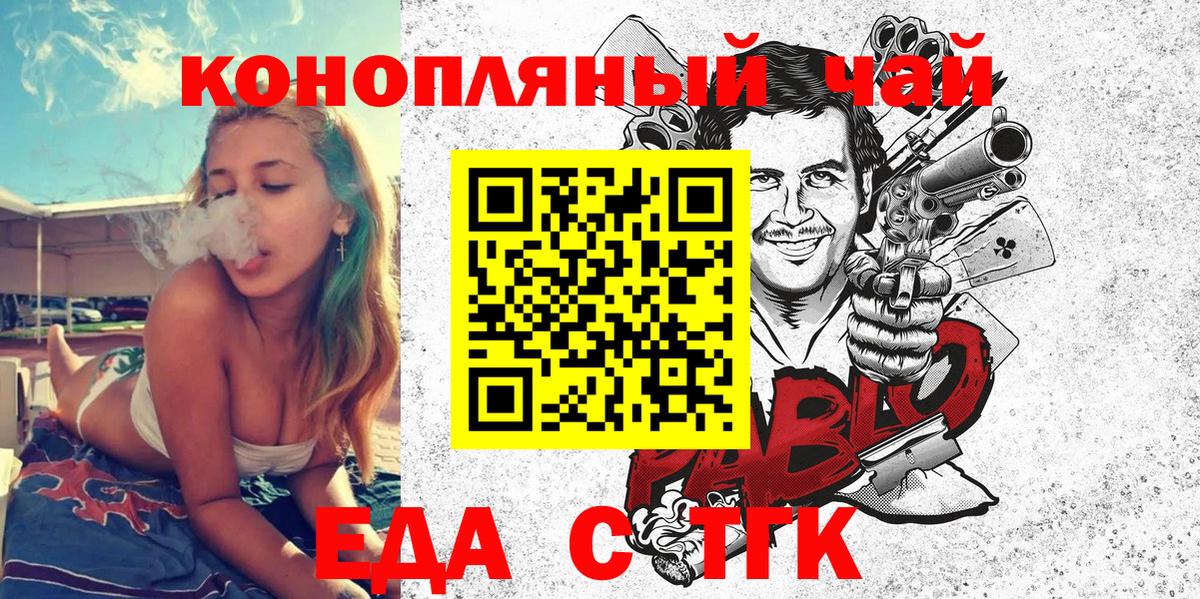 Похвистнево  Печенье с ТГК марихуана  Вход с VPN 
