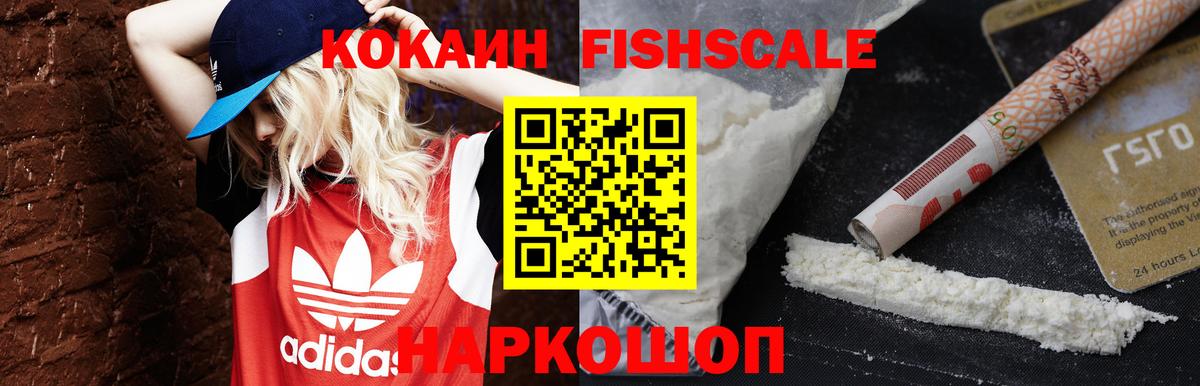 Похвистнево  Кокаин 99%  Вход с VPN 