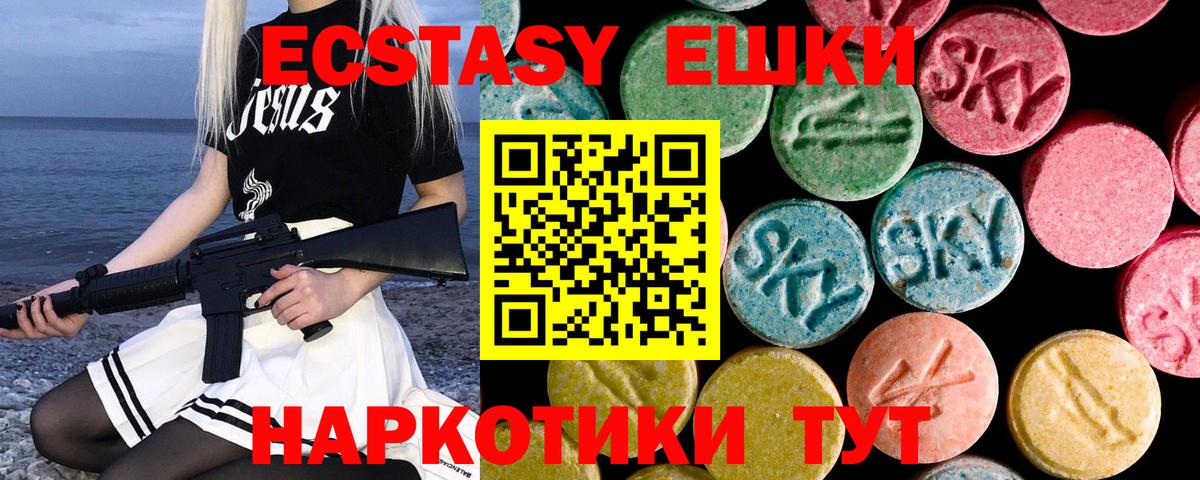 Ecstasy  Вход с VPN  мориарти клад  Похвистнево  Ecstasy 280 MDMA  ЭКСТАЗИ DUBAI 