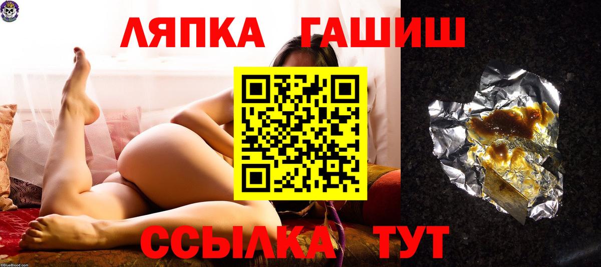 Похвистнево  Гашиш  Гашиш Ice-O-Lator  Вход с VPN  ГАШ Cannabis 