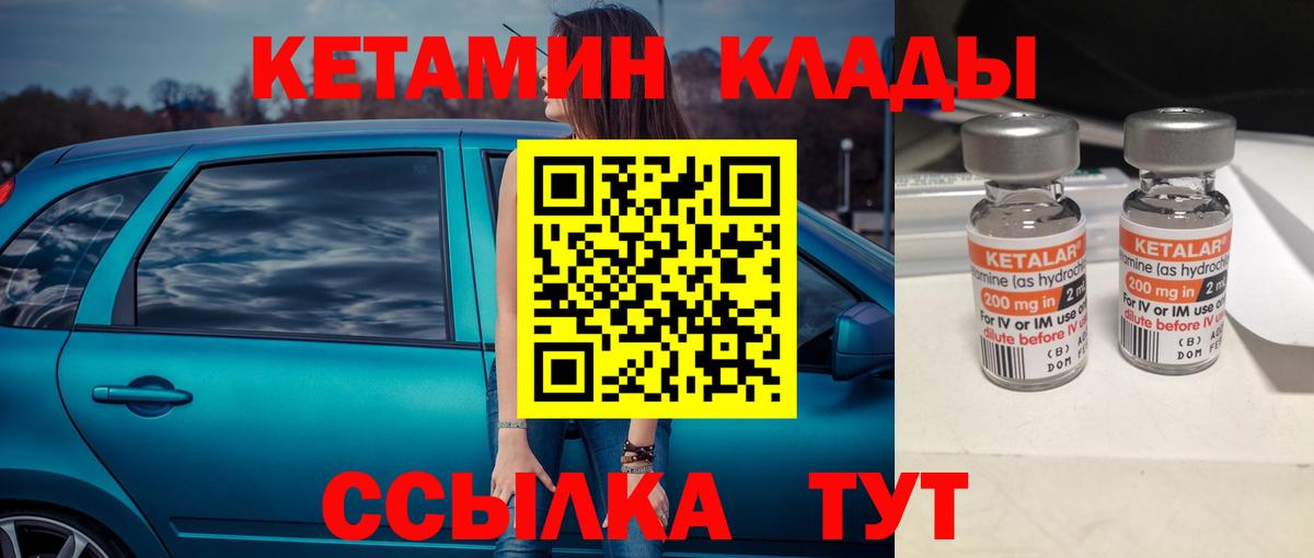Кетамин ketamine  Вход с VPN  Похвистнево 