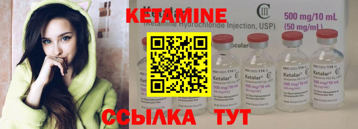Кетамин VHQ Похвистнево