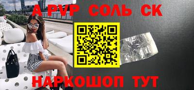 apvp Татарск