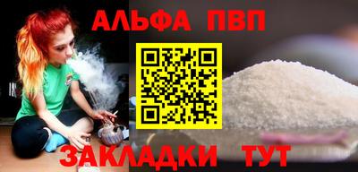 apvp Татарск