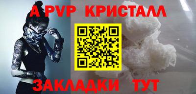 apvp Татарск