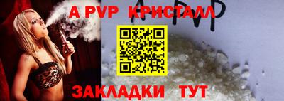 apvp Татарск