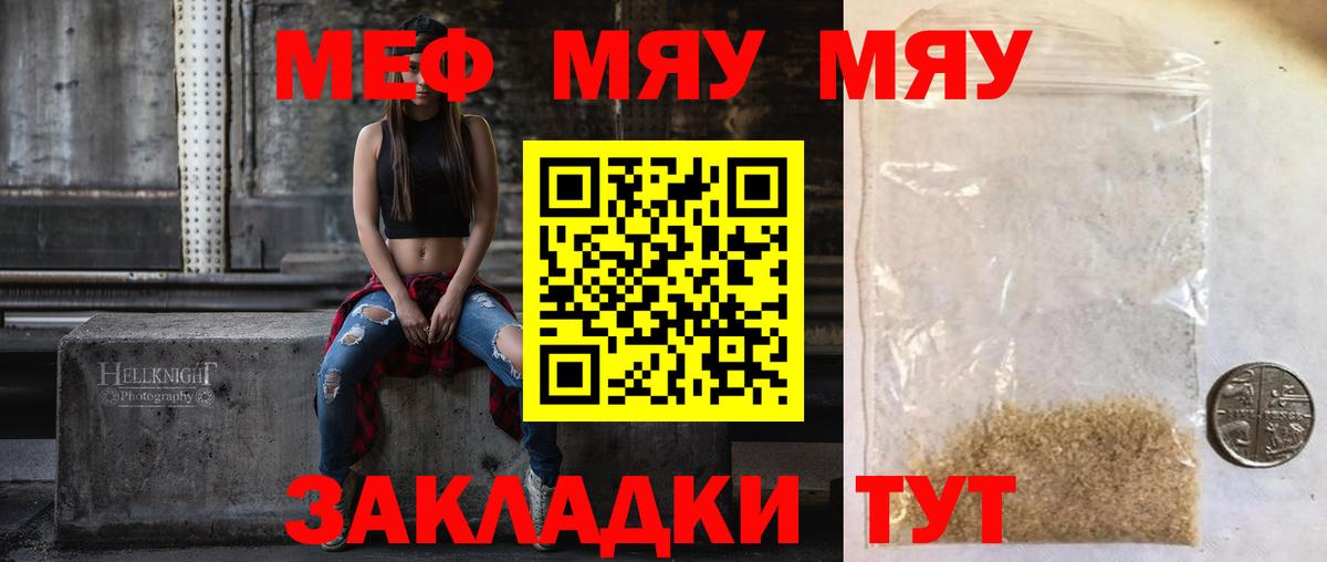 МЕФ кристаллы  МЕФ  Похвистнево  Мефедрон  Вход с VPN  Меф mephedrone 