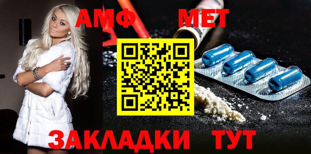 Метамфетамин Methamphetamine Похвистнево