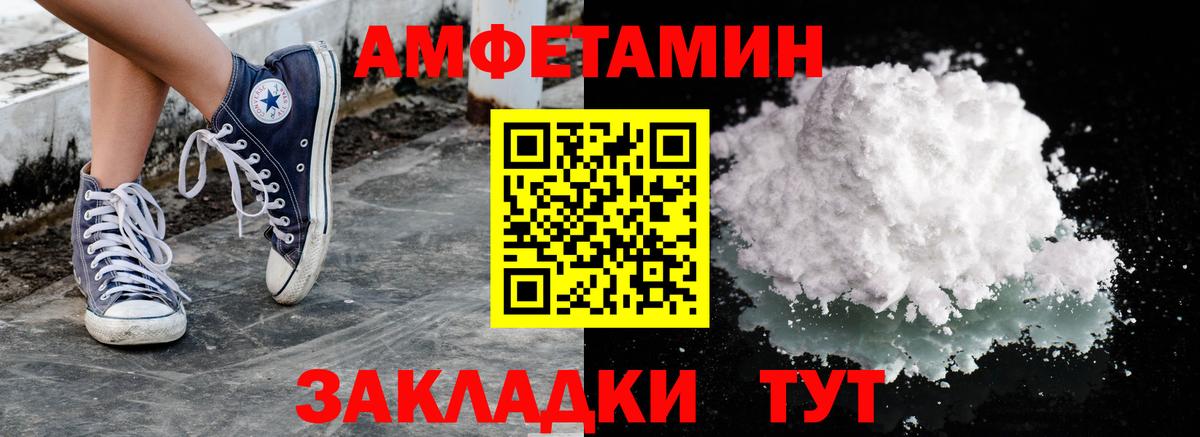 Похвистнево  МЕТАМФЕТАМИН мет  Вход с VPN  МЕТАМФЕТАМИН мет 
