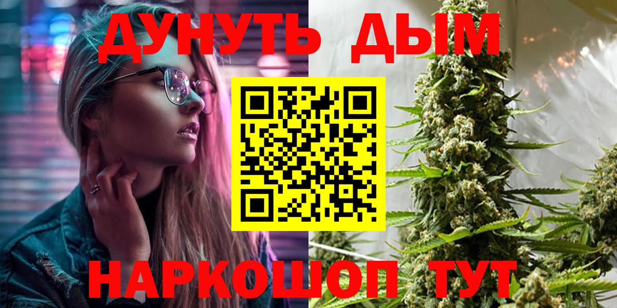 Марихуана сатива Похвистнево